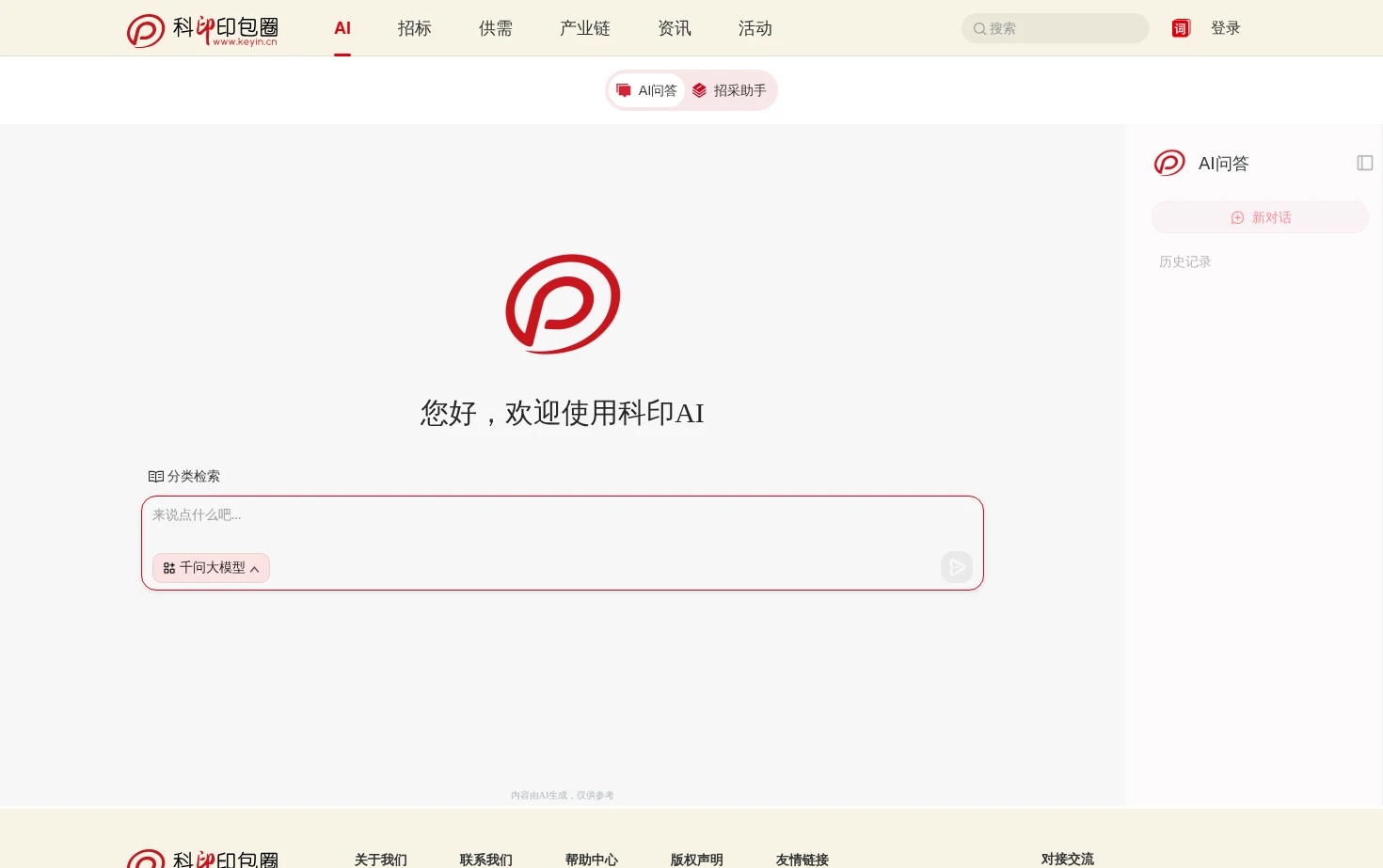科印智能体_科印印包圈 页面快照